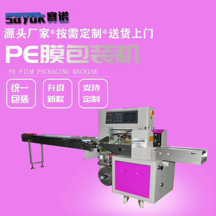 PE膜打包装机.gif